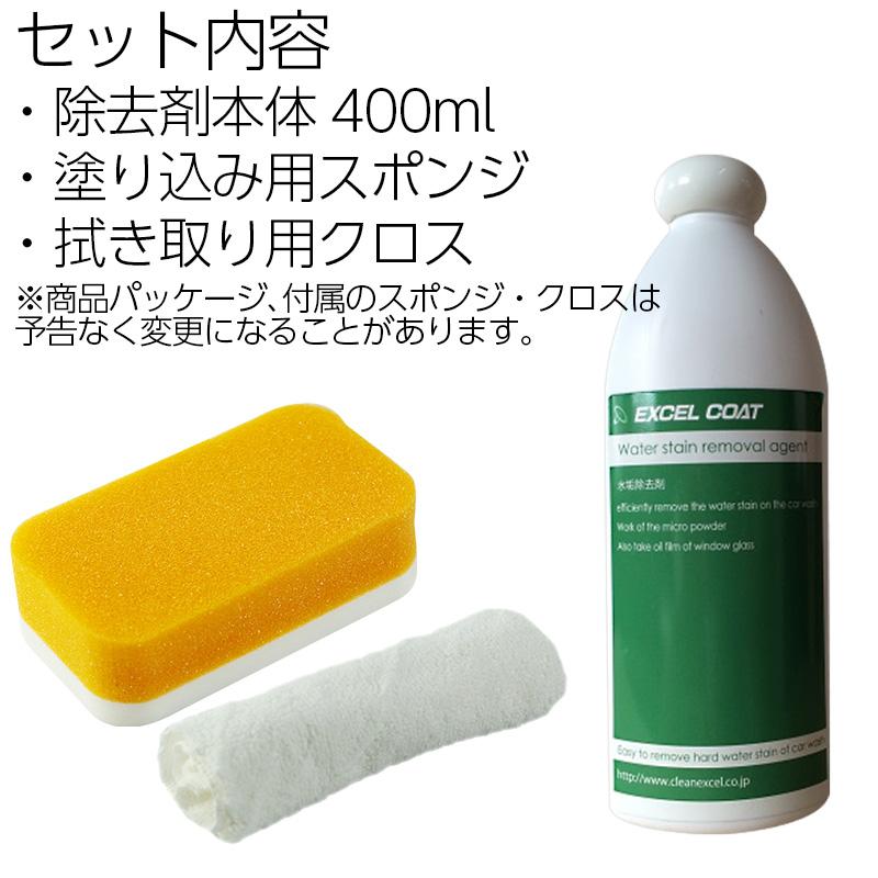 【5本セット】洗車用品 業務用 水垢除去剤 400ml×5本 淡色車専用 中性タイプ 水垢 ウロコ ドア傷 小傷 コンパウンド 洗浄｜excelcoat｜08