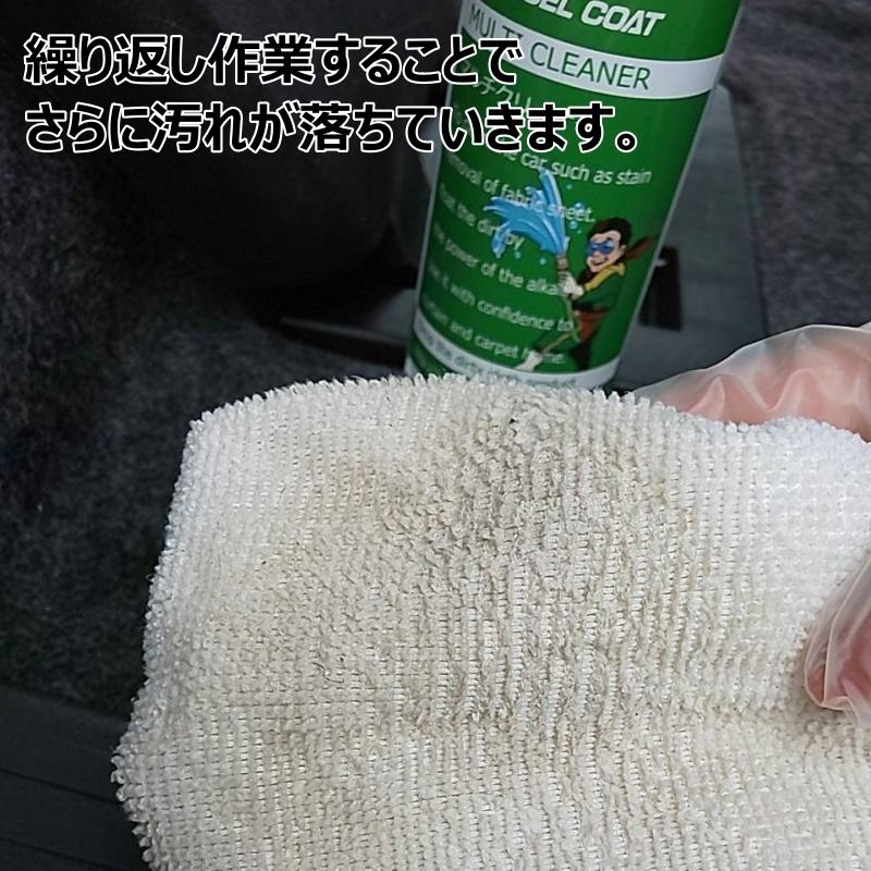 多目的洗浄剤 プロ仕様 マルチクリーナー250ml×1本 油膜 水垢 ブレーキダスト ポリマー 車内 シート 汚れ 除去 | ブランド登録なし | 05