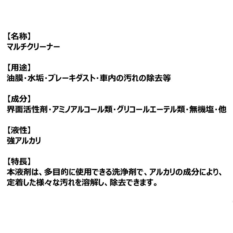 多目的洗浄剤 プロ仕様 マルチクリーナー250ml×1本 油膜 水垢 ブレーキダスト ポリマー 車内 シート 汚れ 除去 | ブランド登録なし | 08