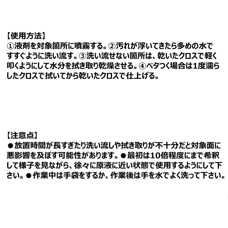 多目的洗浄剤 プロ仕様 マルチクリーナー250ml×1本 油膜 水垢 ブレーキダスト ポリマー 車内 シート 汚れ 除去 | ブランド登録なし | 09