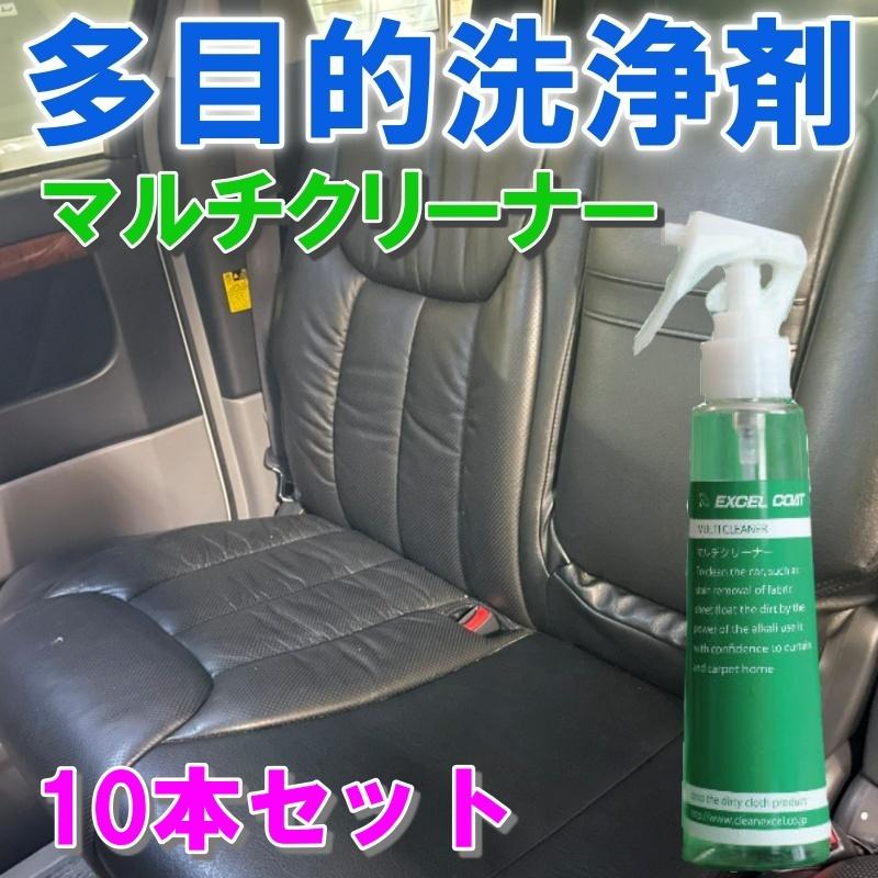 【10本セット】多目的洗浄剤 プロ仕様 マルチクリーナー250ml×10本 油膜 水垢 ブレーキダスト ポリマー 車内 シート 汚れ 除去 | ブランド登録なし