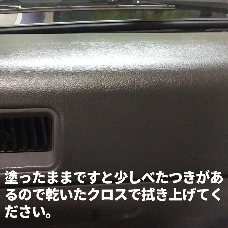 【在庫処分】ライスワックス 100ml トラック ダッシュボード インテリア 内装 未塗装樹脂 艶出し 保護 エクセルコート |  | 03