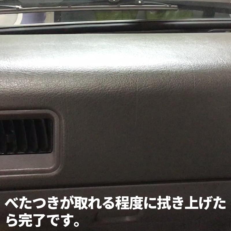 【在庫処分】ライスワックス 100ml トラック ダッシュボード インテリア 内装 未塗装樹脂 艶出し 保護 エクセルコート |  | 05