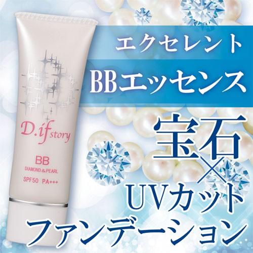 エクセレントBBエッセンス SPF50 PA+++ ファンデーション