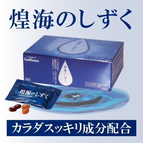 煌海のしずく リカメン DHA EPA ビタミンE ペプチド アミノ酸 L