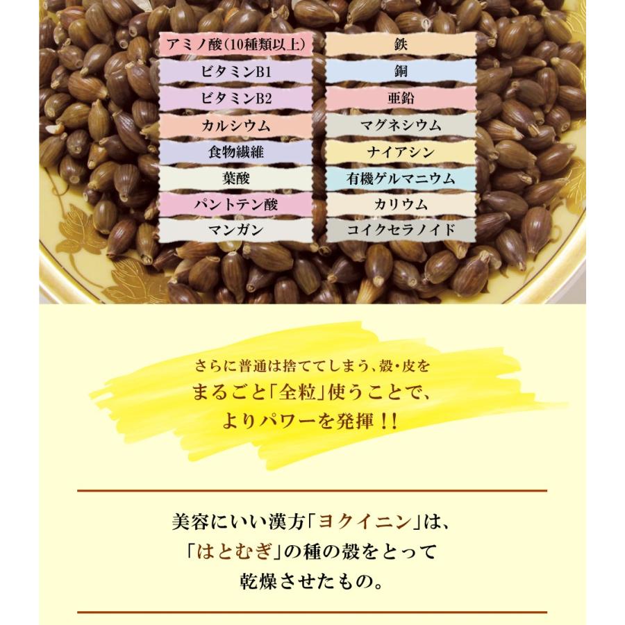 ターンクリア8000 産学連携 イボ ハトムギ ヨクイニン 美肌