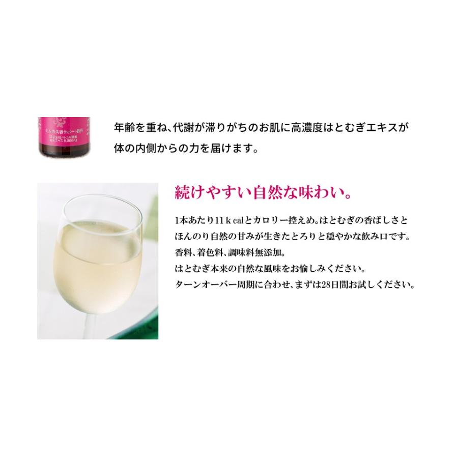 ターンクリア8000 産学連携 イボ ハトムギ ヨクイニン 美肌