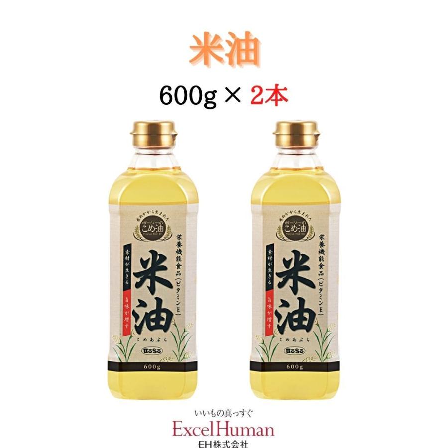 即購入OK　エクセルヒューマン　絆 書 山田清風 金色の額 米油 600g 2本 油 オメガ9系列 栄養機能食品 EH eh エクセル エクセル