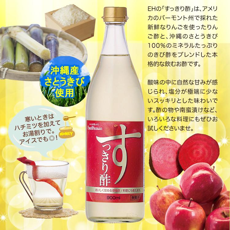 すっきり酢 6本セット 飲むお酢 酢 クエン酸 りんご酢 米酢 すっきり酢 6本セット 飲むお酢 酢 クエン酸 りんご酢 米酢