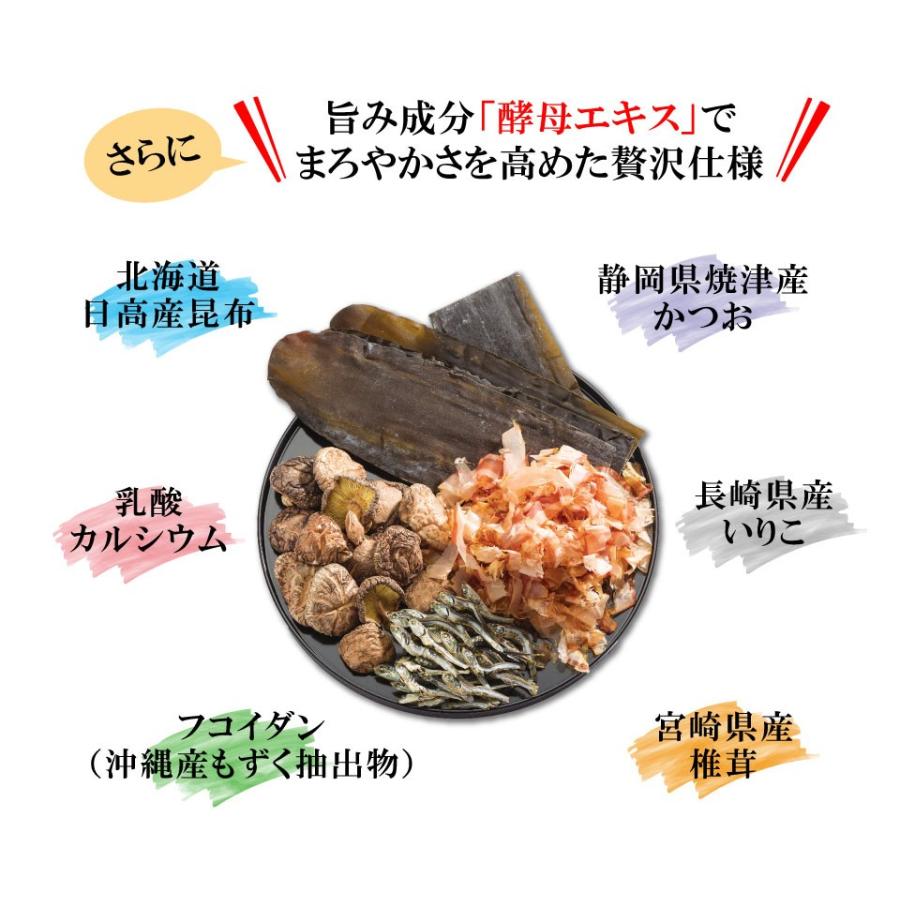 匠のだしの素 90包 匠のだし だし 出汁 だしの素 かつお 昆布