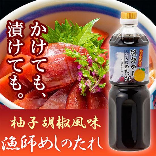漁師めしのたれ 醤油 ゆず胡椒 柚子胡椒 唐辛子 刺身 ヅケ丼 漬け丼 餃子 冷奴 野菜炒め りゅうきゅう 大分名物 Eh Eh エクセルヒューマン 649 00 Eh株式会社 Yahoo ショップ 通販 Yahoo ショッピング