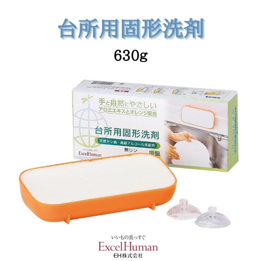 台所用固形洗剤 台所 固形洗剤 洗剤 シンク洗い コゲ落とし 無リン