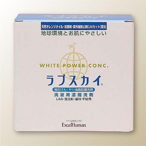 ラブスカイ 洗濯洗剤 粉末タイプ 天然オレンジオイル 外線吸収剤 UV UV