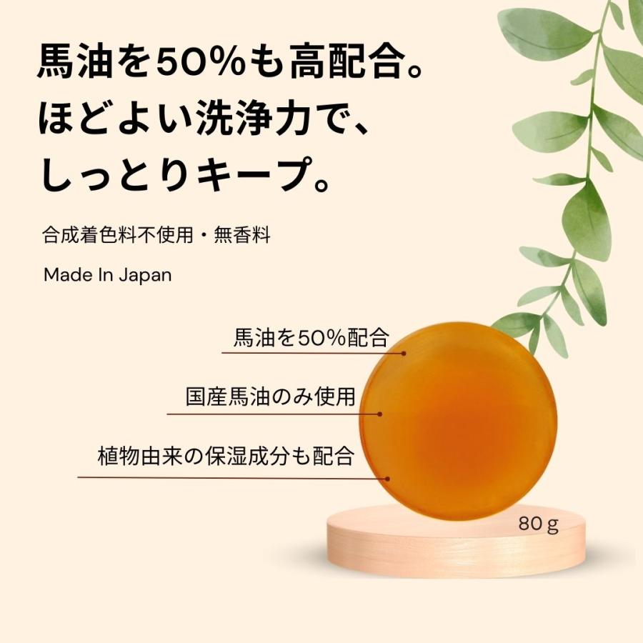 新品未使用品！エクセルヒューマン 純馬油 80ml 無添加 3個