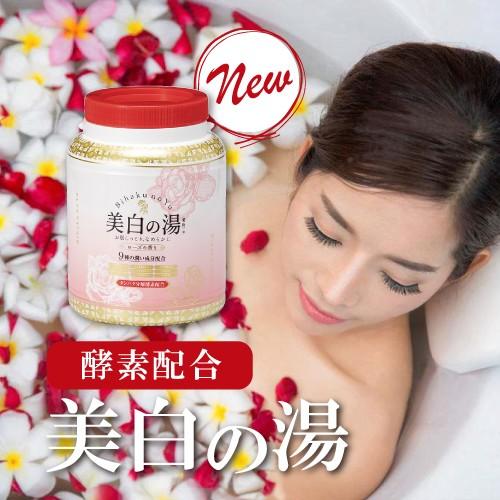 美白の湯 酵素入り 入浴剤 美白 美肌 あせも 肩こり 神経症 しもやけ 冷え性 腰痛 医薬部外品 766 00 Eh株式会社 Yahoo ショップ 通販 Yahoo ショッピング