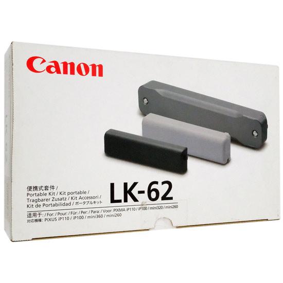 (未使用･未開封品)　Canon PIXUS IP110/PIXUS IP100専用ポータブルキットLK-62 ar3p5n1 キヤノン Canon製 PIXUS IP110/PIXUS IP100専用ポータブルキット