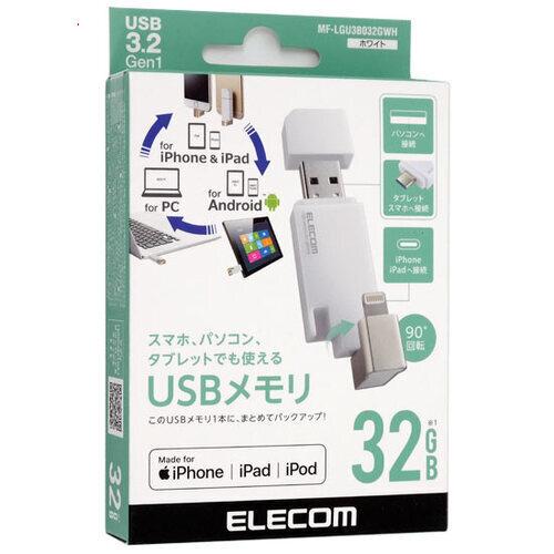 ELECOM（エレコム） Lightningコネクタ搭載USB3.2 Gen1メモリ MF