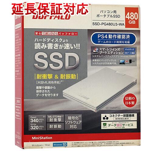 新品訳あり 箱きず やぶれ BUFFALO バッファロー ホワイト ランキングTOP5 480GB 日本初の SSD-PG480U3-WA 外付けSSD