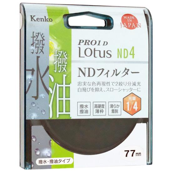 Kenko - Kenko　NDフィルター 77S PRO1D Lotus ND4 77mm　777725 ケンコー・トキナー 【ゆうパケット対応】Kenko NDフィルター