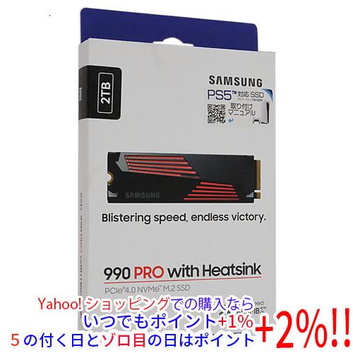 今が買い時！Samsung 990 PRO 2TB with Heatsink④ SAMSUNG（サムスン） Samsung Samsung SSD 990 PRO with Heatsink 2TB