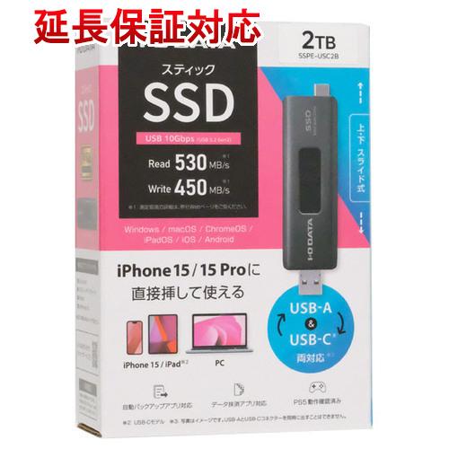 I-O DATA アイ・オー・データ USB-A＆USB-Cコネクター搭載 スティック 
