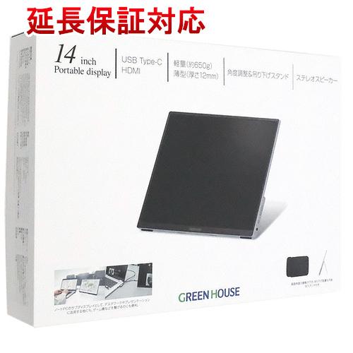 グリーンハウス モバイルディスプレイ モニターアーム付 GH-LCU14A-SV モバイルディスプレイ | GH-LCU14A-SV | GREEN HOUSE グリーンハウス