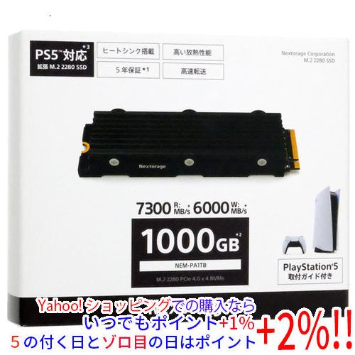 内蔵型SSD Nextorage NEM-PA1TB 1TB Nextorage PS5対応SSD M.2 NEM-PA1TB/N 1TB : エクセラープラス - 通販