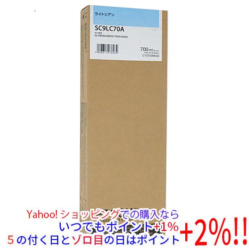 新品 EPSON インクカートリッジ SC9LC70A ライトシアン エプソン（EPSON） 純正品 インクカートリッジ SC9LC70A ライトシアン
