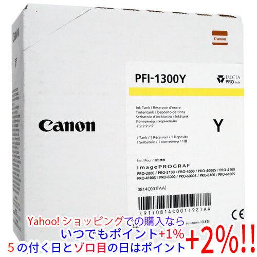 キヤノン（Canon） インクタンク PFI-1300 Y イエロー : エクセラー