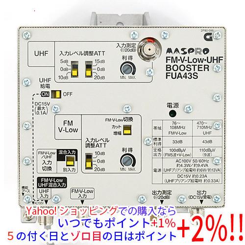 新品訳あり(箱きず・やぶれ)】 マスプロ FM・V-Low・UHFブースター
