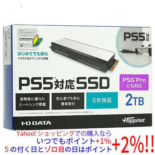 PS5対応　新品未開封　IO-DATA SSD 2TB HNSSD-2P5A I-O DATA（アイ・オー・データ機器） アイ・オー・データ PS5対応