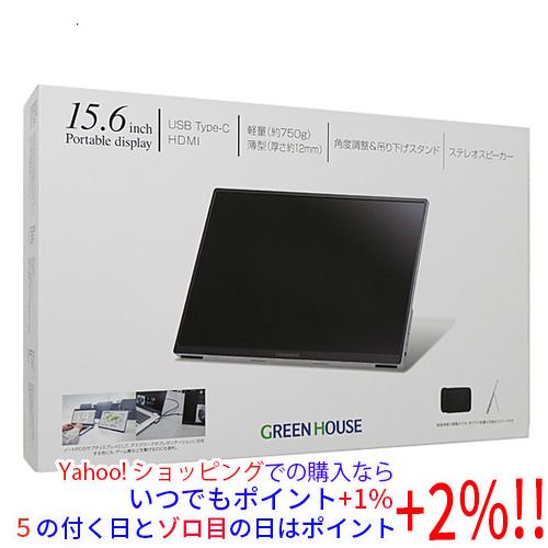 GREEN HOUSE（グリーンハウス） 15.6型 フルHDモバイルディスプレイ GH