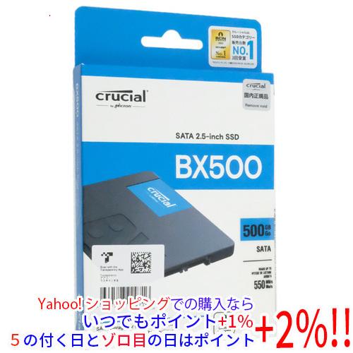 crucial BX500 【新品訳あり(箱きず・やぶれ)】 2.5インチ 内蔵型 SSD