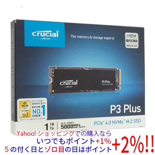 内蔵型SSD Crucial P3 Plus M.2 2280 1000GB crucial（クルーシャル） 内蔵型 M.2 SSD P3 Plus CT1000P3PSSD8JP 1TB