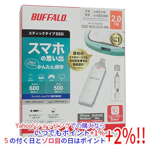 BUFFALO（バッファロー） スティック型SSD SSD-SD2.0U3-WA 2TB