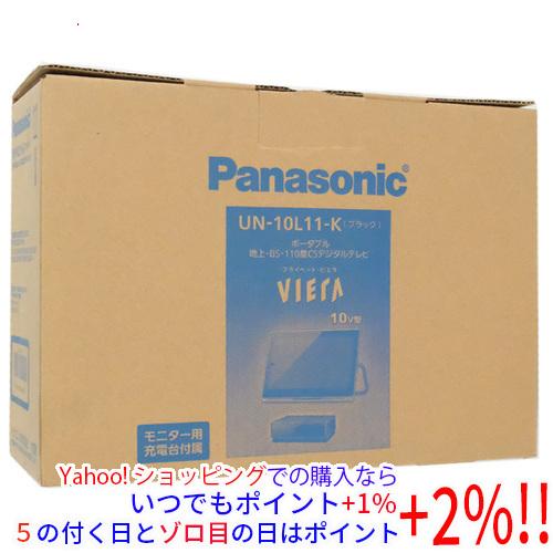 新品訳あり(箱きず・やぶれ)】 Panasonic 10V型 ポータブル液晶テレビ