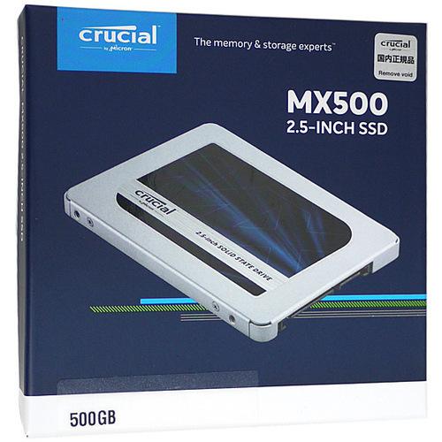 【新品未開封】Crucial MX500 500GB 2.5インチSSD crucial MX500 【新品訳あり(箱きず・やぶれ)】 2.5インチ 内蔵型 SSD