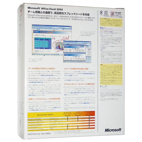 Excel 2003 製品版 [管理:1004042]｜excellar-plus｜02