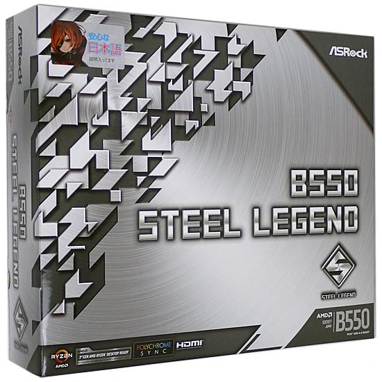 intel - ASRock製 ATXマザーボード　B550 Steel Legend　SocketAM4 元箱あり ASRock B550 STEEL LEGEND AMD AM4 ATX DDR4 Motherboard