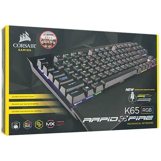 中古】Corsair Gaming K65 RGB RAPIDFIRE CH-9110014-JP 元箱あり 