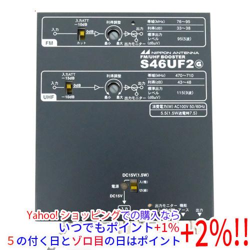 日本アンテナ UHF/FMブースター 46dB型 FM補完放送対応 S46UF2 未使用