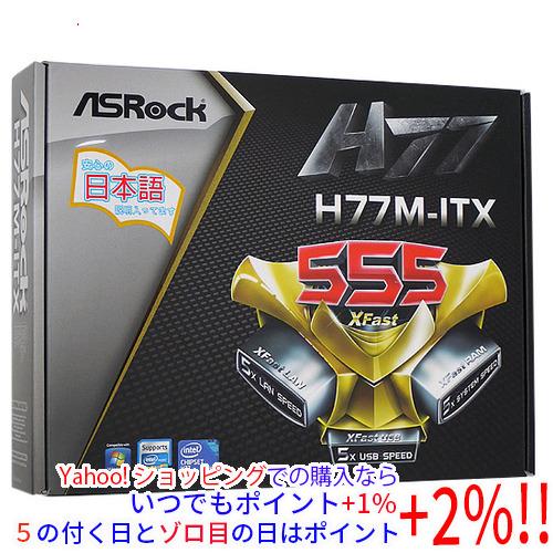 中古】ASRock製 Mini ITXマザーボード H77M-ITX LGA1155 訳あり 元箱