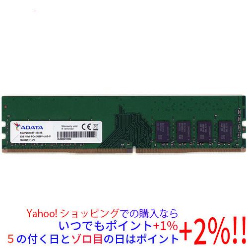 ADATA PC4-2666V 8GB メモリ 8GB×2(16GB) 中古】【ゆうパケット対応】ADATA AO2P26KC8T1-BC1S DDR4 PC4-2666V