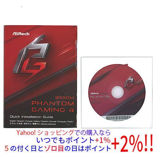 ASRock製 MicroATXマザボ B550M Phantom Gaming 4 SocketAM4 未使用