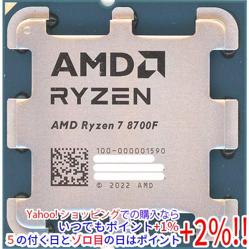 中古】AMD Ryzen 7 8700F 100-100001590 4.1GHz Socket AM5
