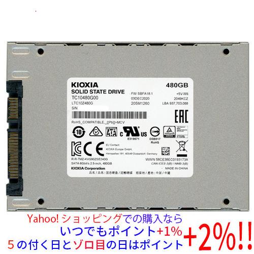【未開封品】キオクシアEXCERIA SATA SSD-CK480S/J EXCERIA（KIOXIA） 【中古】【ゆうパケット対応】キオクシア EXCERIA
