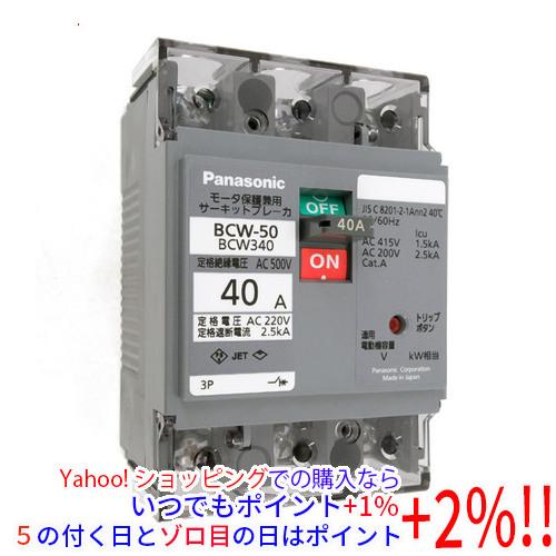 Panasonic サーキットブレーカ BCW340 [管理:1100010604