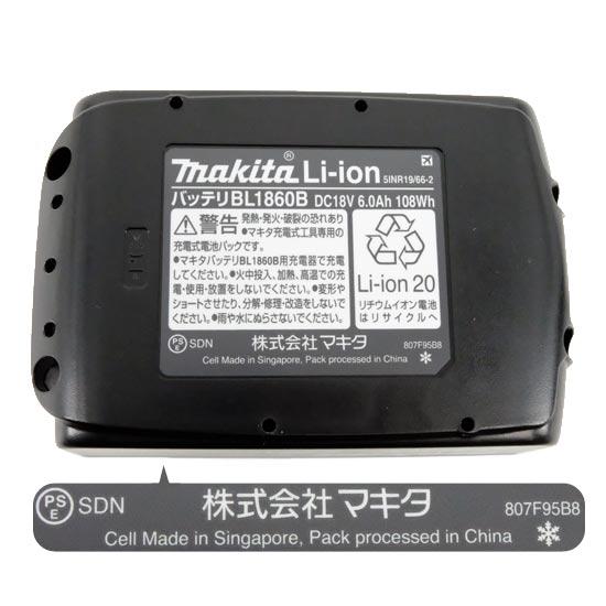 マキタ（makita） リチウムイオンバッテリー 6Ah BL1860B A-60464 雪 