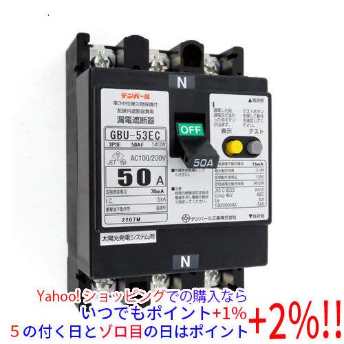 テンパール テンパール工業 漏電遮断器 太陽光発電システム用 GBU-53EC