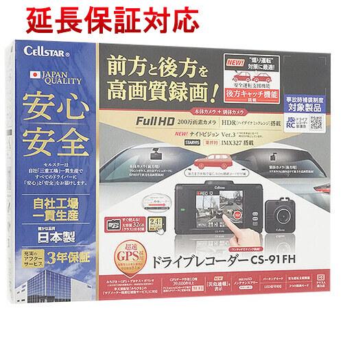 CELLSTAR セルスターCS-91FH ドライブレコーダー前後2カメラ Amazon | セルスター 前後2カメラドライブレコーダー CS-91FH
